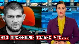 Узнали Только что в Москве! Российский спортсмен Хабиб Нурмагомедов...