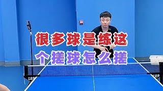 729 Ping Pong : 很多球是练这个搓球怎么搓