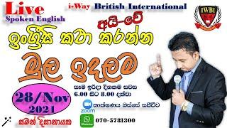 i-Way British International_English Lesson