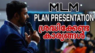 MLM TRAINING SERIES 7 - Plan Presentation | ശ്രദ്ധിക്കേണ്ട കാര്യങ്ങൾ | Phygital Guru | Arun Sathyan