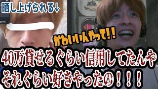 おえちゃん、好きな女（性交渉なし）に40万を持ち逃げされて晒されてしまう　【2024/09/16】