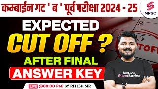 MPSC Combine Group B Prelims 2024-25 | Expected Cut Off ? After Final Answer Key | Ritesh Sir