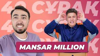 Mansar Million: Жездуха, Жайдарман және Жеке Өмірі жайлы | 40 сұрақ