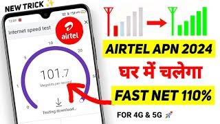 Airtel APN Settings 4G 2024 | Airtel Network Problem Solution | Airtel Internet Speed Problem | Net