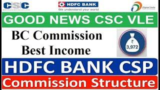 CSC HDFC BANK BC/BF Commission Structure, सीएससी बीसी एजेंट के लिए HDFC BC कमीशन