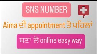 How to make SNS NUMBER ONLINE #sns