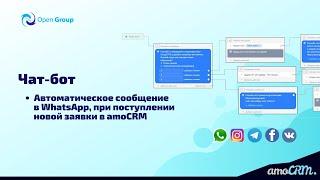 Автоматическое сообщение в WhatsApp