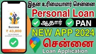 Instant Loan App Chennai Tamil Nadu Loan Apps Best Personal Loan App - Loan App - ZapMoney Loan app