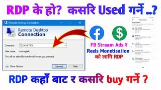 What is RDP? || RDP kashari buy and used garne || FB Page monetisation in Nepal | stream ads & reels