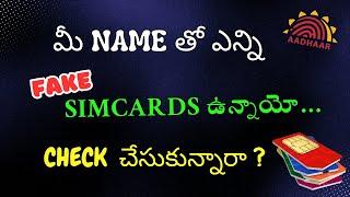 How Many Sim Cards linked to my Aadhar Card in Telugu