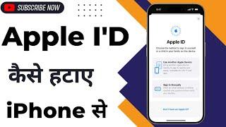 How To Sign Out Apple ID Without Password iPhone And iPad 2024 !! Remove Apple ID | Technical Ayush