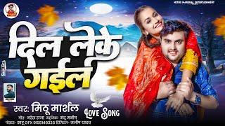 Gail with heart! Very awesome love song of #Mithu Marshall! Take heart Gail! New Love Song 2024