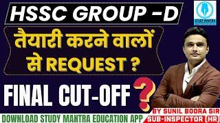 hssc group d answer key 2023 | Haryana group d Final Expected Cut Off Analysis | by Sunil Boora Sir