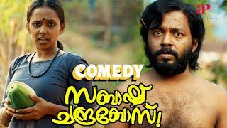 Sabaash Chandrabose Malayalam Movie | Full Movie Comedy - 02 | Vishnu Unnikrishnan | Johny Antony