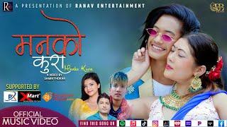 Manko Kura (मनको कुरा) Deep Limbu/Mamta Gurung Ft. Salon Karki & Barsha DC New Nepali Love Song 2022