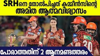 IPL 2024: Hattrick അടിക്കാൻ വന്ന ക്യാപ്റ്റന് കിട്ടിയ കിടിലൻ പണി