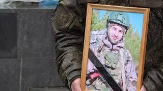 Он с честью выполнил свой воинский и патриотический долг перед Родиной…