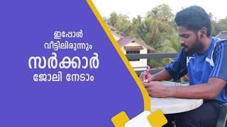 Best Kerala PSC Preparation App | Prepscale - Scale up your preparation | Kerala PSC LDC, LPUP