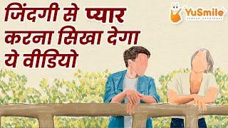 How to be Kind I  YuSmile I Inspirational Quote I Motivation status I WhatsApp Status I Saurav Goyal