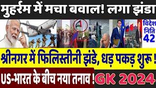 Jammu Srinagar breaking news , PM Modi, International News, Shehbaz, POK
