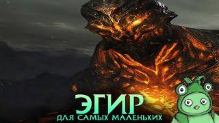 Комментированное прохождение Эгира. Курсы успешного успеха по Lost Ark