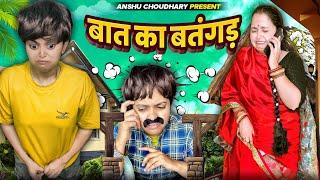 अरे यार ग़ज़ब लुगाई है||ANSHU CHOUDHARY||