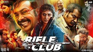 Rifle Club Official ( Hindi ) Trailer | Dileesh Pothan |Anurag Kashyap | Aashiq Abu | Bvr Studio