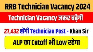 Technician Vacancy 2024 || ALP Exam Competition Level ~ Khan Sir