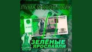 Найки, Скайлик