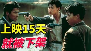 上映15天就被下架，導致血虧2000萬，吳宇森最可惜的一部電影！