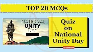 National Unity Day Quiz in English - Special Quiz 2024 in English - 20 MCQs