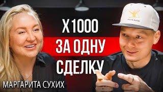 Крипта | Секретные стратегии о которых ты не догадывался