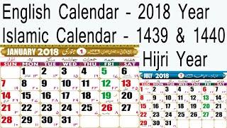 2018 English Urdu Calendar || 2018 Ka Islamic Calendar || 1439-1440 Hijri year