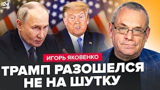 ️ЯКОВЕНКО: Вот чем ЗАКОНЧИТСЯ война! Трамп и Путин ДЕЛЯТ МИР. Встреча УЖЕ ГОТОВИТСЯ