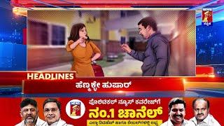 News Headlines @7:30AM | 10-07-2024 | @newsfirstkannada