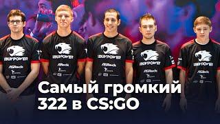 На чём спалились iBUYPOWER? 322 в CS:GO.