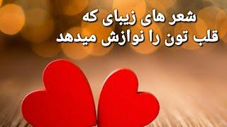 یکی از بهترین و زیباترین شعر های سعدی شیرازی. شعر سعدی شیرازی.