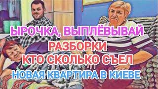 Самвел Адамян ШУПА СЧИТАЕТ СКОЛЬКО СЪЕЛА ЫРОЧКА /  АДАМЯН HAГOЙ ПЕРЕД ВАСЕЙ / НОВАЯ КВАРТИРА В КИЕВЕ