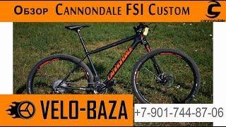 Обзор Cannondale FSI, сборка на заказ