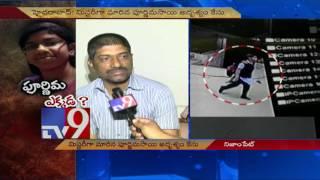 No trace of missing minor girl Purnima - TV9