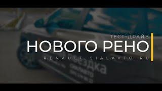 Тест-драйв Рено Аркана (Renault Arkana)