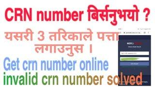 3 Ways to Recover Forgotten CRN Number in Meroshare.Find your crn Number. Invalid crn Number Solved.