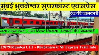 मुंबई - भुवनेश्वर सुपरफास्ट एक्सप्रेस | Train Info | 12879 | Mumbai LTT - Bhubaneswar SF Express