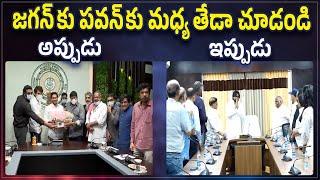 ఇద్దరి మధ్య తేడా చూడండి See Difference Between YS Jagan and Pawan Kalyan Behaviour | YS Jagan