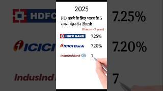 FD interest rates 2025 top 5 bank | FD interest rates 2024 #shorts #shortvideo