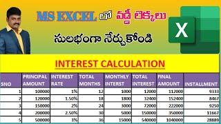 #learnmsoffice #msexcel                                                interest calculation in excel