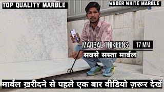 wonder white marble vs makrana marble  kishangarh marble market  low price 