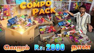 Compo Pack வெறும் ரூ 2000 only | Sivakasi pattasu 2024