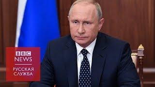 "Прошу отнестись с пониманием": что Путин сказал о пенсионной реформе
