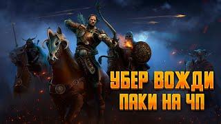 УБЕР ВОЖДИ! ПАКИ НА ЧП! ИТОГИ БК ► Vikings: War of Clans